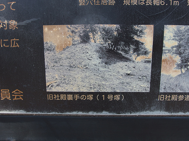 公所浅間神社跡地（富士塚）写真