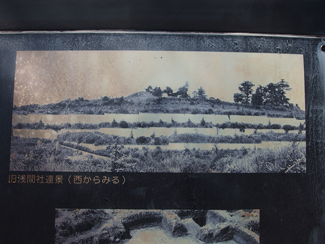 公所浅間神社跡地（富士塚）写真