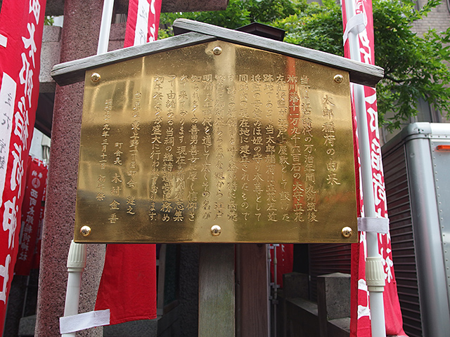 西町太郎稲荷神社写真