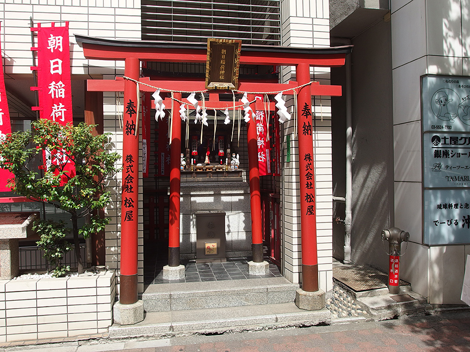 朝日稲荷神社|散歩日記