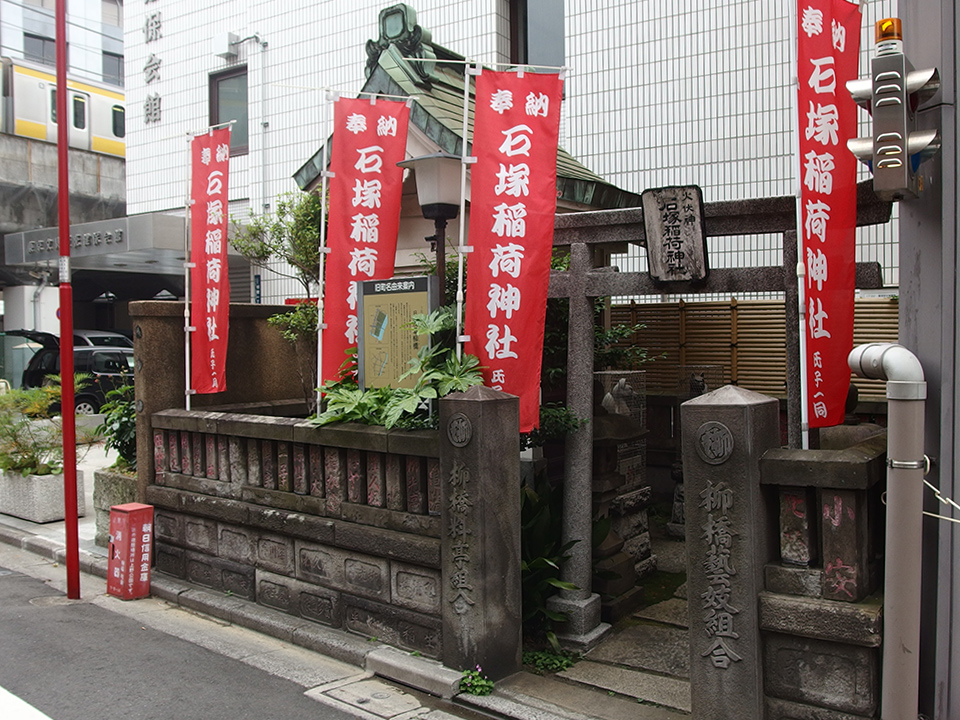石塚稲荷神社