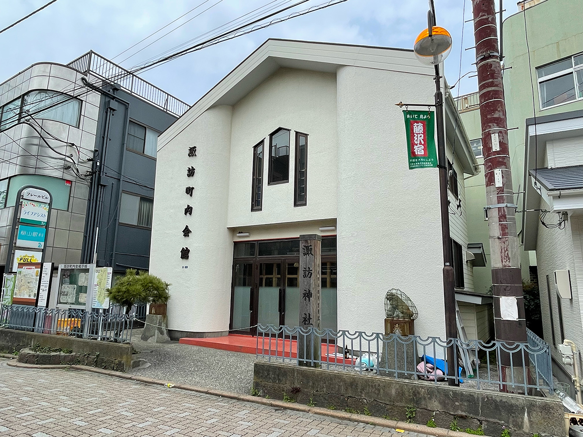 諏訪神社（藤沢市藤沢）