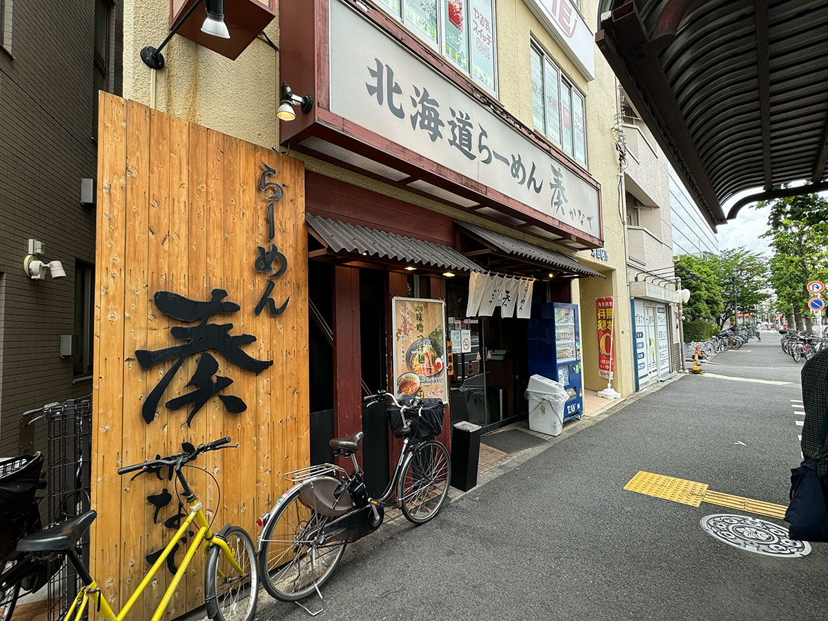 らーめん 奏新川通り店