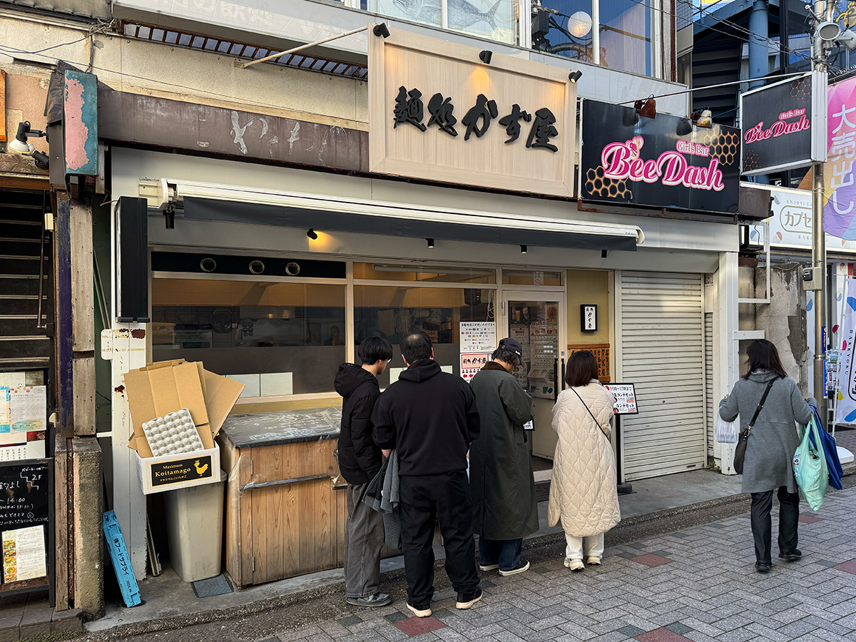 麺処 かず屋