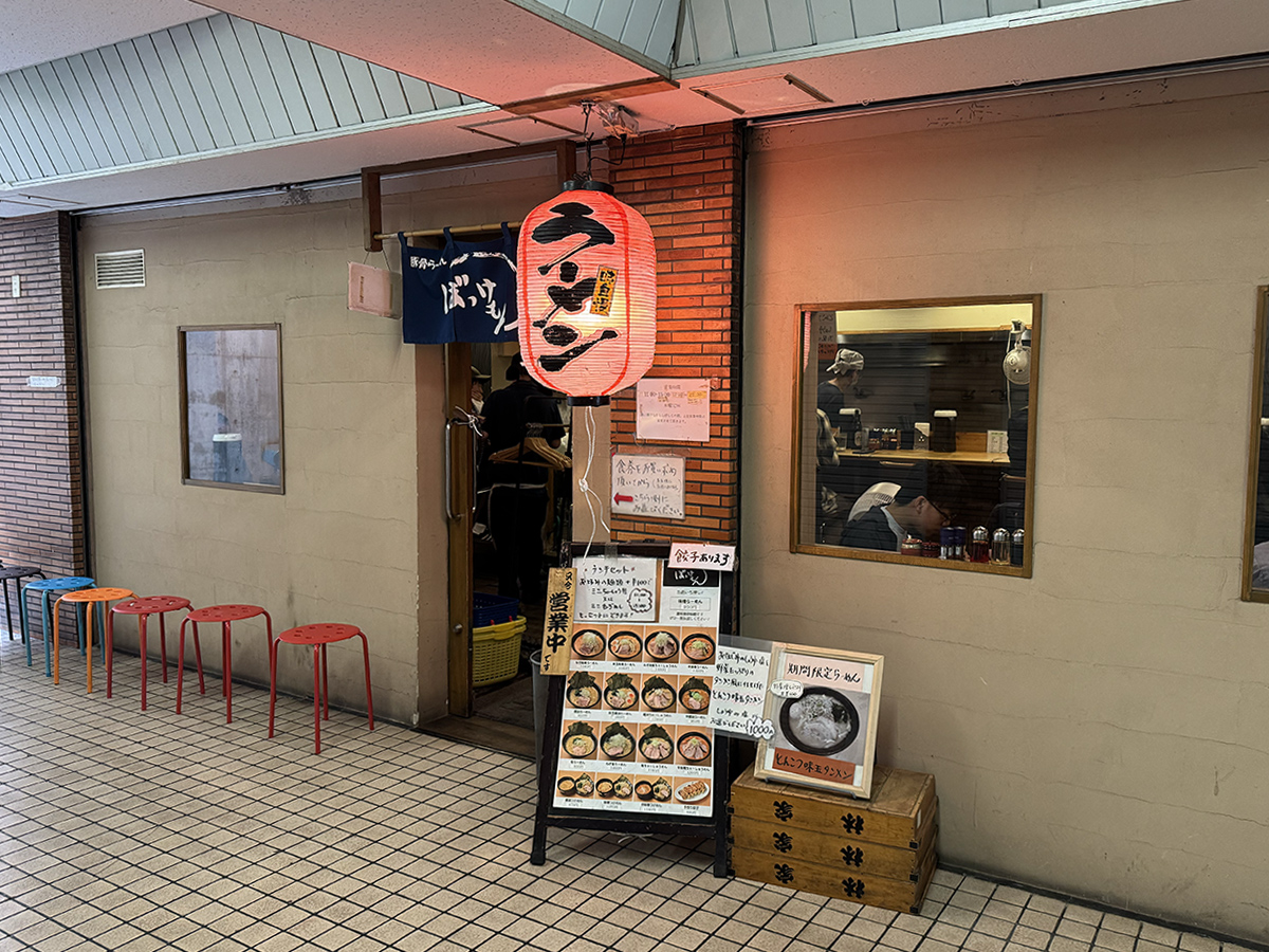 ぼっけもん