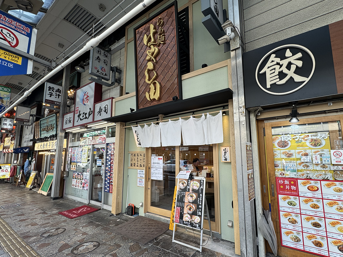 らぁ麺 はやし田 北千住店