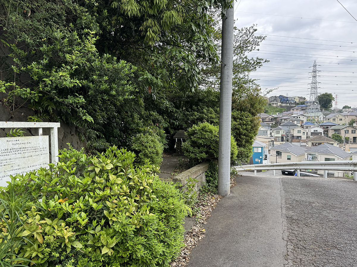 大山阿夫利神社（横浜市戸塚区矢部町）
