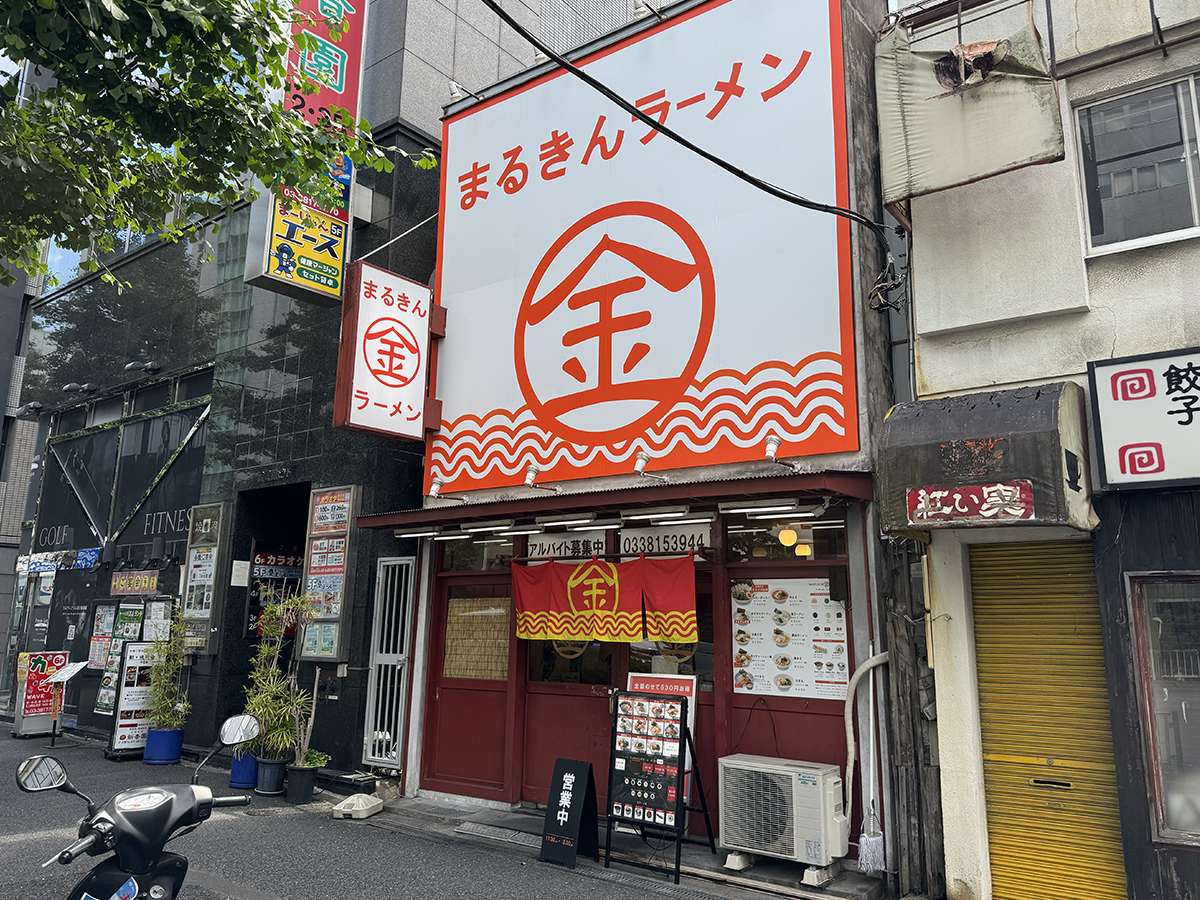 博多まるきんラーメン 春日店