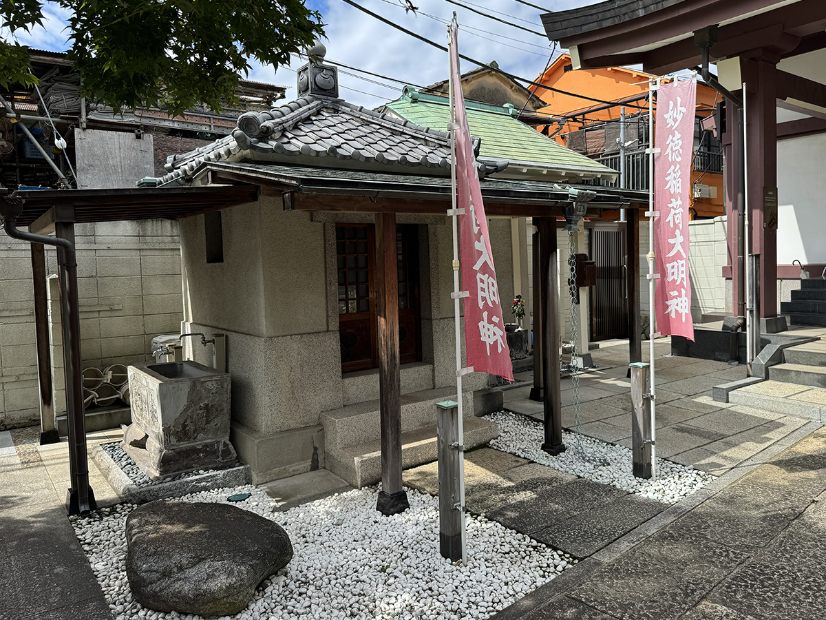 妙徳稲荷大明神（新宿区横寺町）