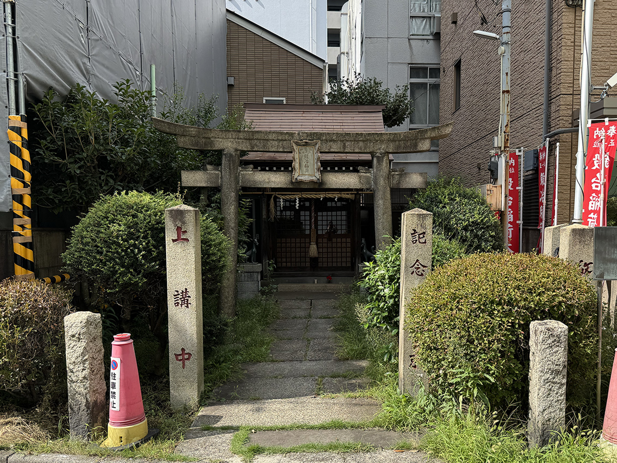 鍛冶稲荷神社(荒川区西日暮里)