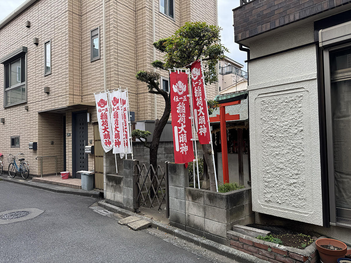 伏見稲荷大明神（荒川区西尾久2）