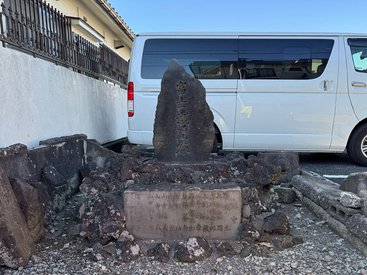 富士浅間塚（横浜市瀬谷区宮沢）