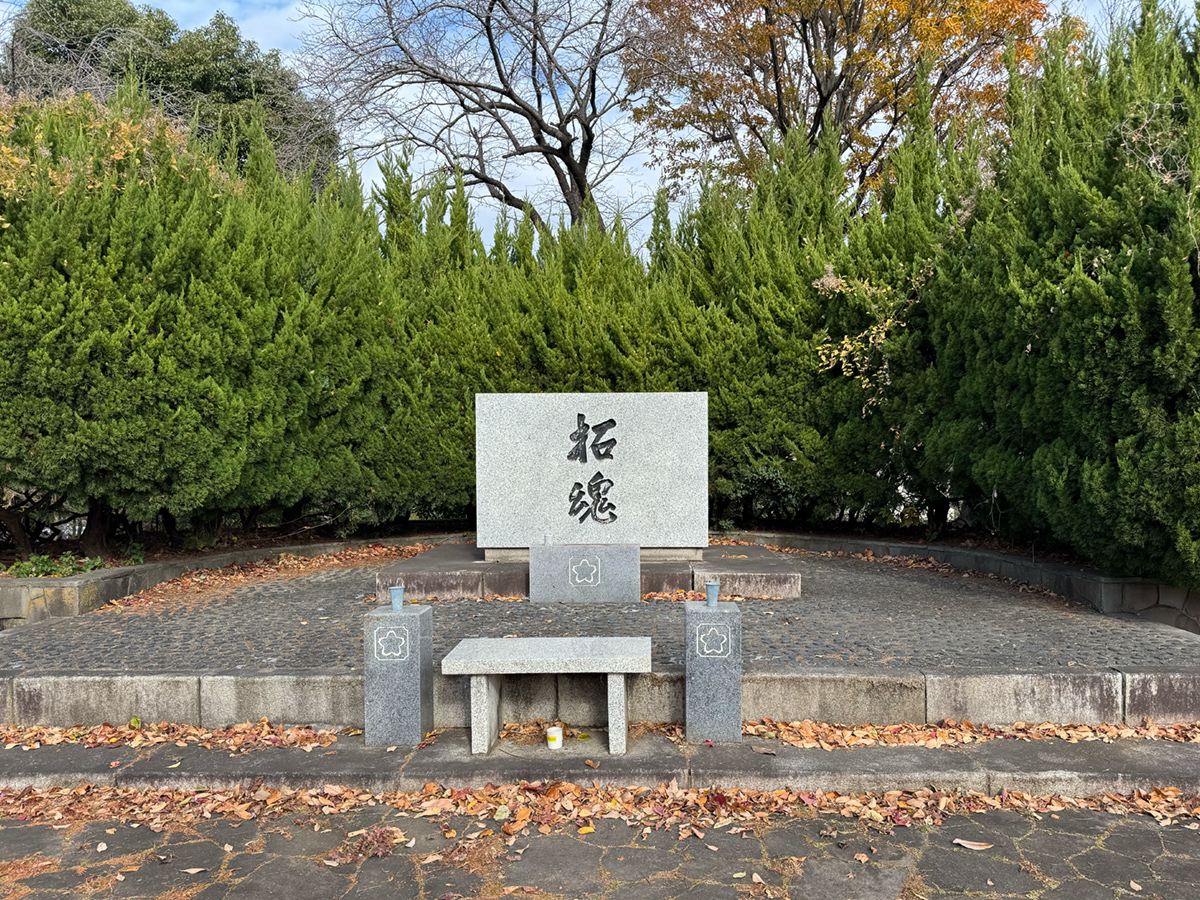 拓魂公苑（多摩市連光寺）
